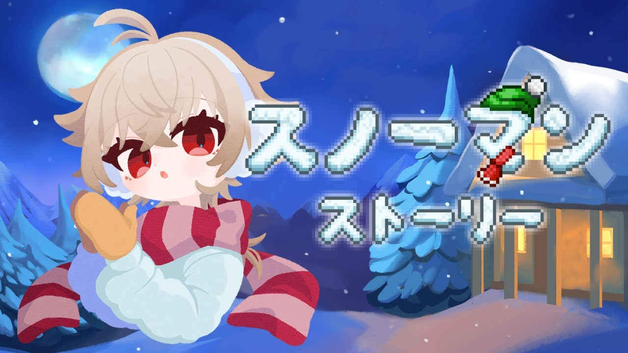 【スノーマン・ストーリー】雪降ったから雪景色観に行くか