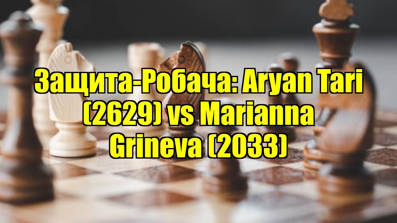 Защита-Робача: Aryan Tari (2629) vs Marianna Grineva (2033)