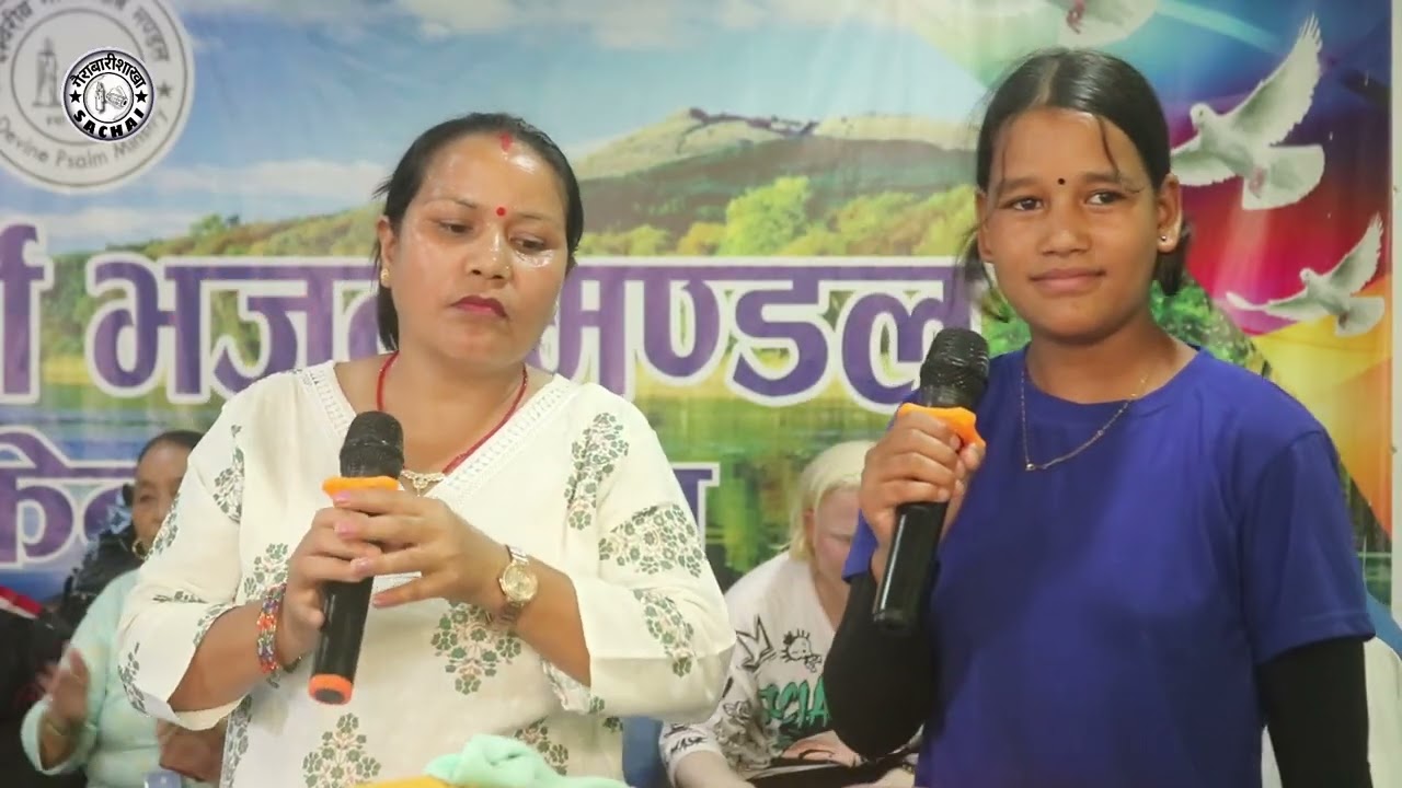 gairabaria sakha sachchai
