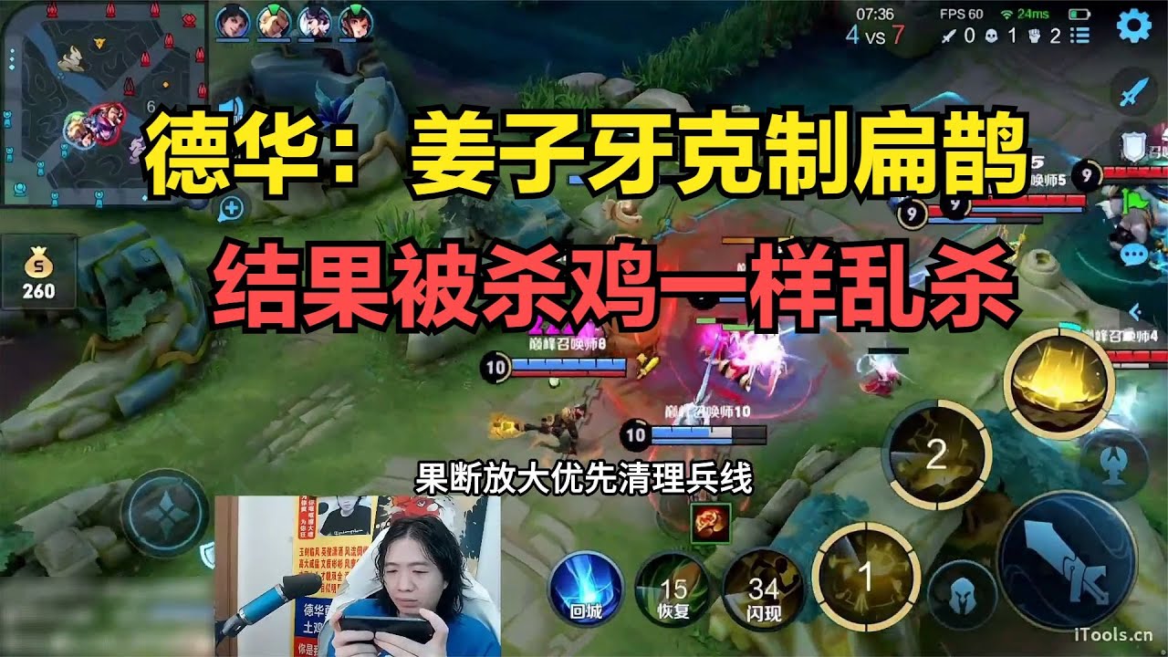 德华：姜子牙克制扁鹊，结果被杀鸡一样乱杀