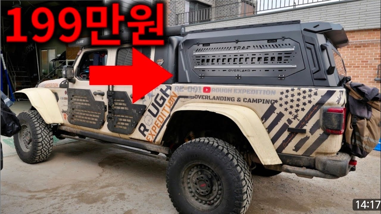 EP37 리뷰] 이 금액이면 무조건 사야죠!! 픽업트럭 차주분들 주목!! #트랩오버랜드 #캐노피탑 #메탈캡