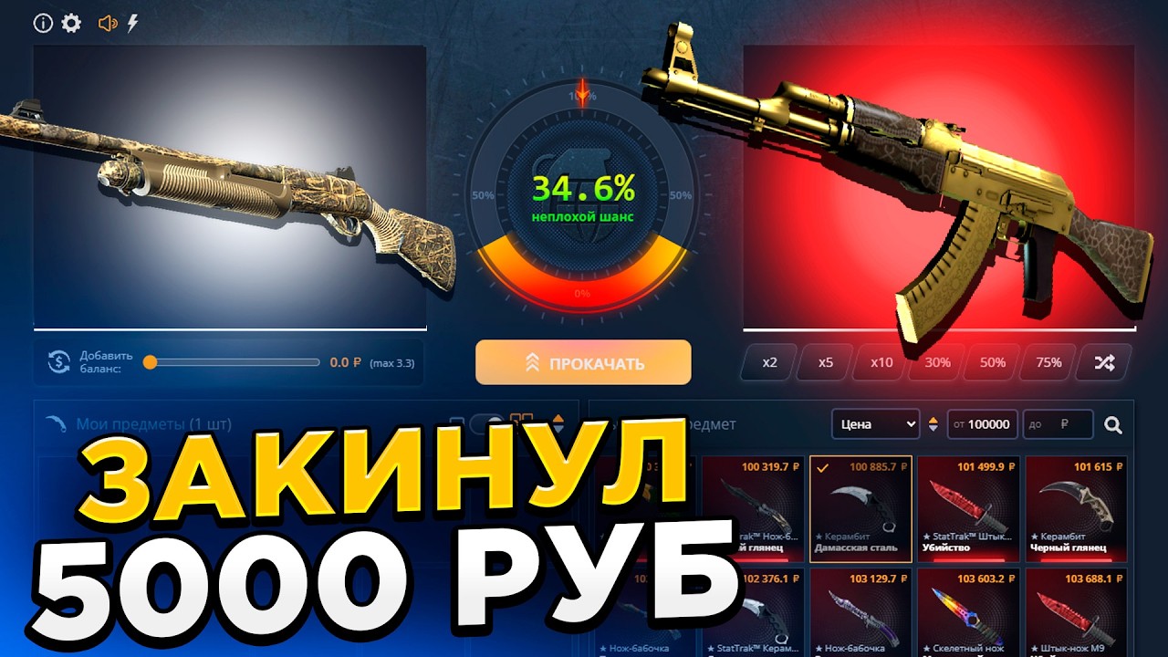 КАЛАШ ЗОЛОТАЯ АРАБЕСКА С 5000 РУБЛЕЙ НА КЕЙСБАТТЛ?! ЭТОТ КЕЙС ВСЕГДА ОКУПАЕТ?!