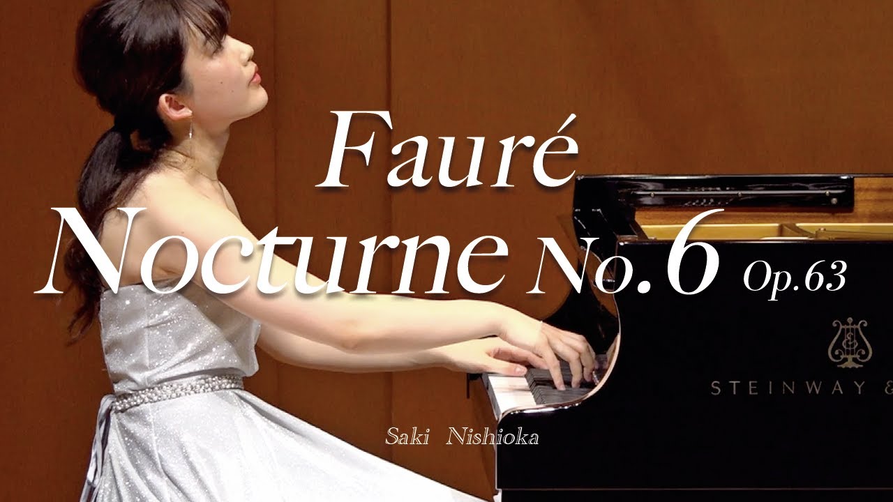 フォーレ：ノクターン第6番 Faure: Nocturne No.6, Op.63 (Live Recording) - 西岡沙樹 Saki Nishioka