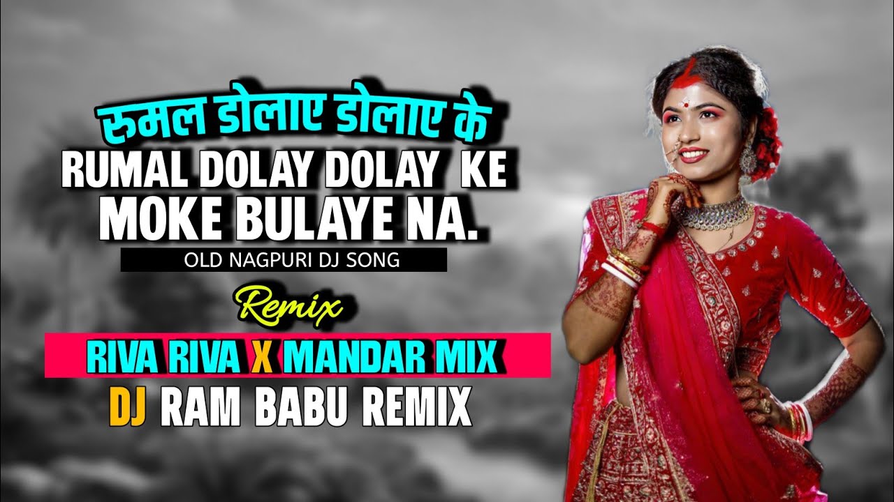 Rumal Dolay Moke Bulaye Na रुमल डोलाए  के Nagpuri song DJ Riva Riva Mix Mandar Mix Dj RAM BABU 