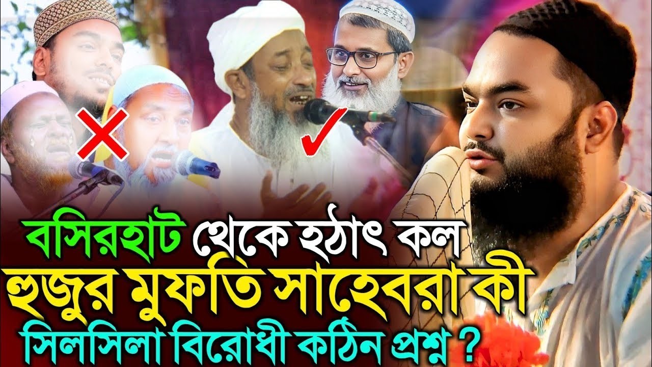 পীরজাদা আসেম বিল্লাহ সিদ্দিকী সাহেব 