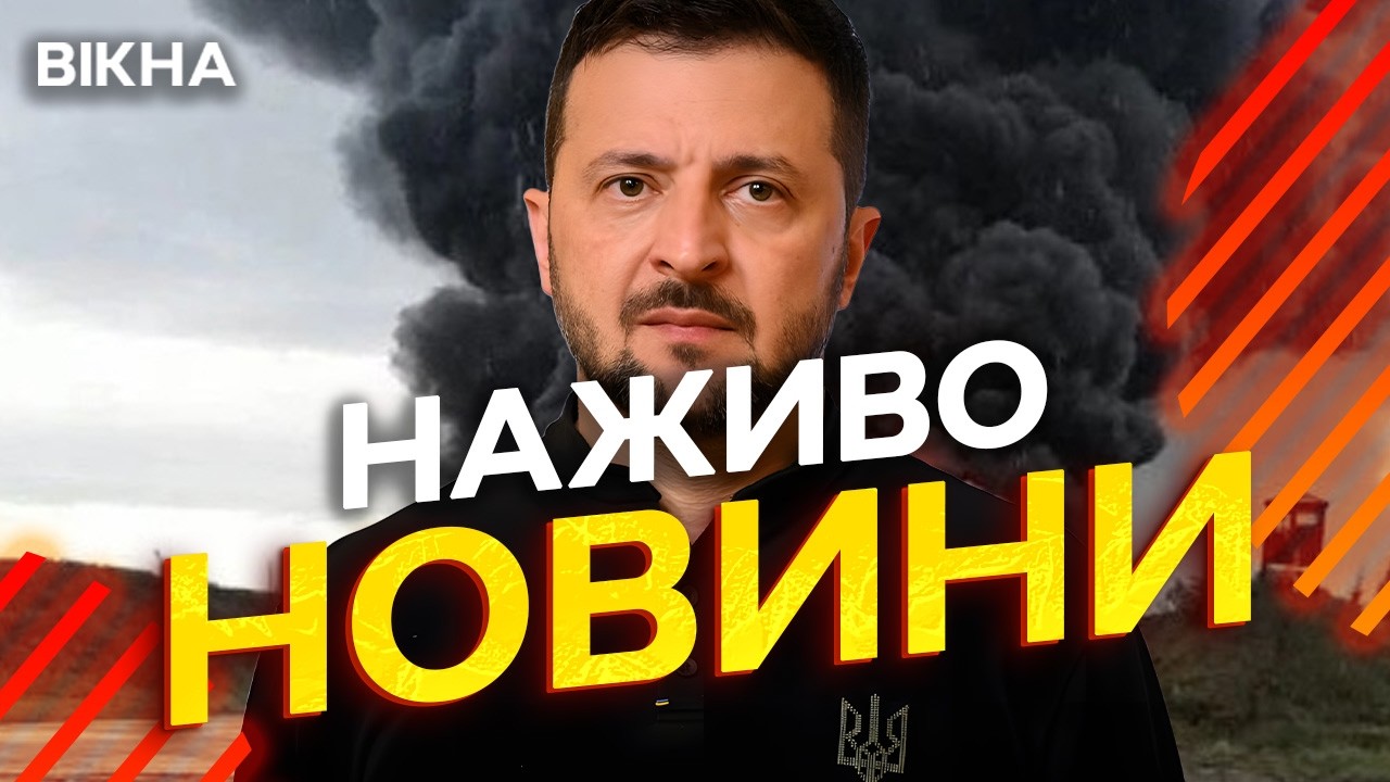 Новини України СЬОГОДНІ НАЖИВО | 23.02.2026 | 1461-й ДЕНЬ ВІЙНИ