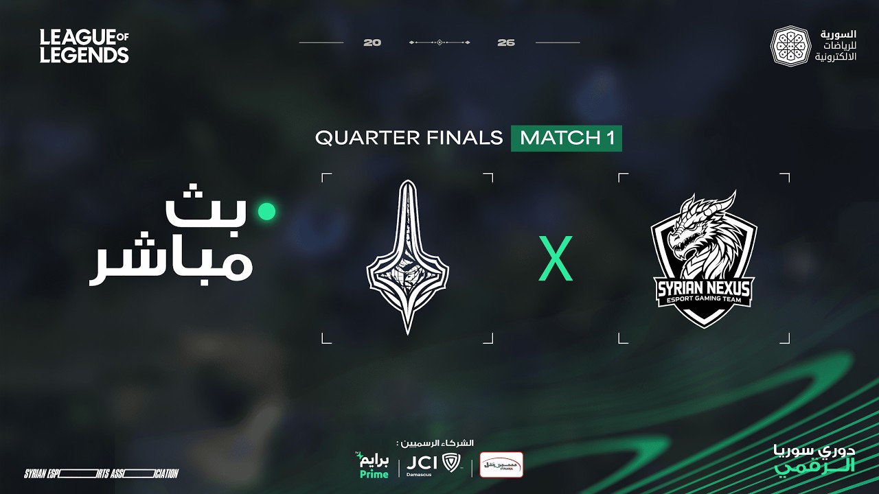 Syrian Digital League S1 LoL - Levantic vs Syrian Nexus