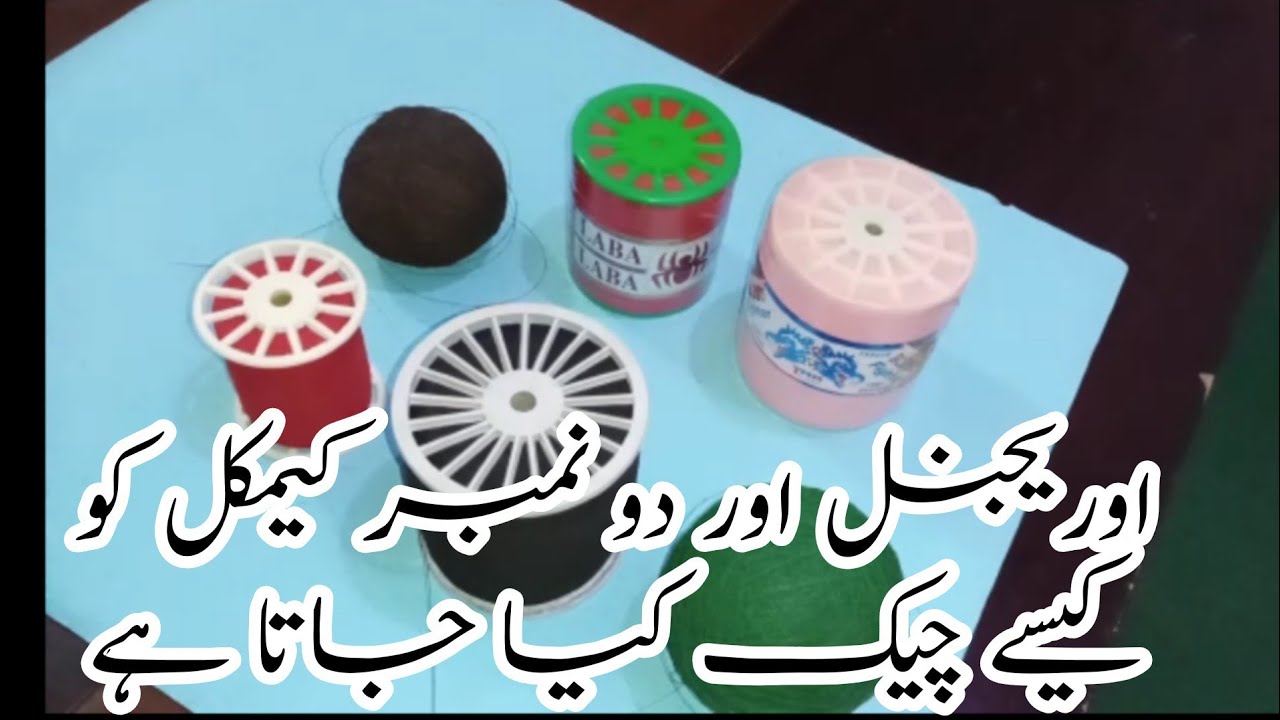 How to check kite fly thread quality | fly kite manja | 03349181453