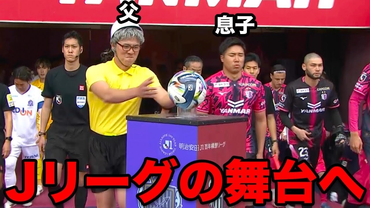 【ドラマ】エスコートキッズに選ばれたが隣がオヤジだった中学生時代