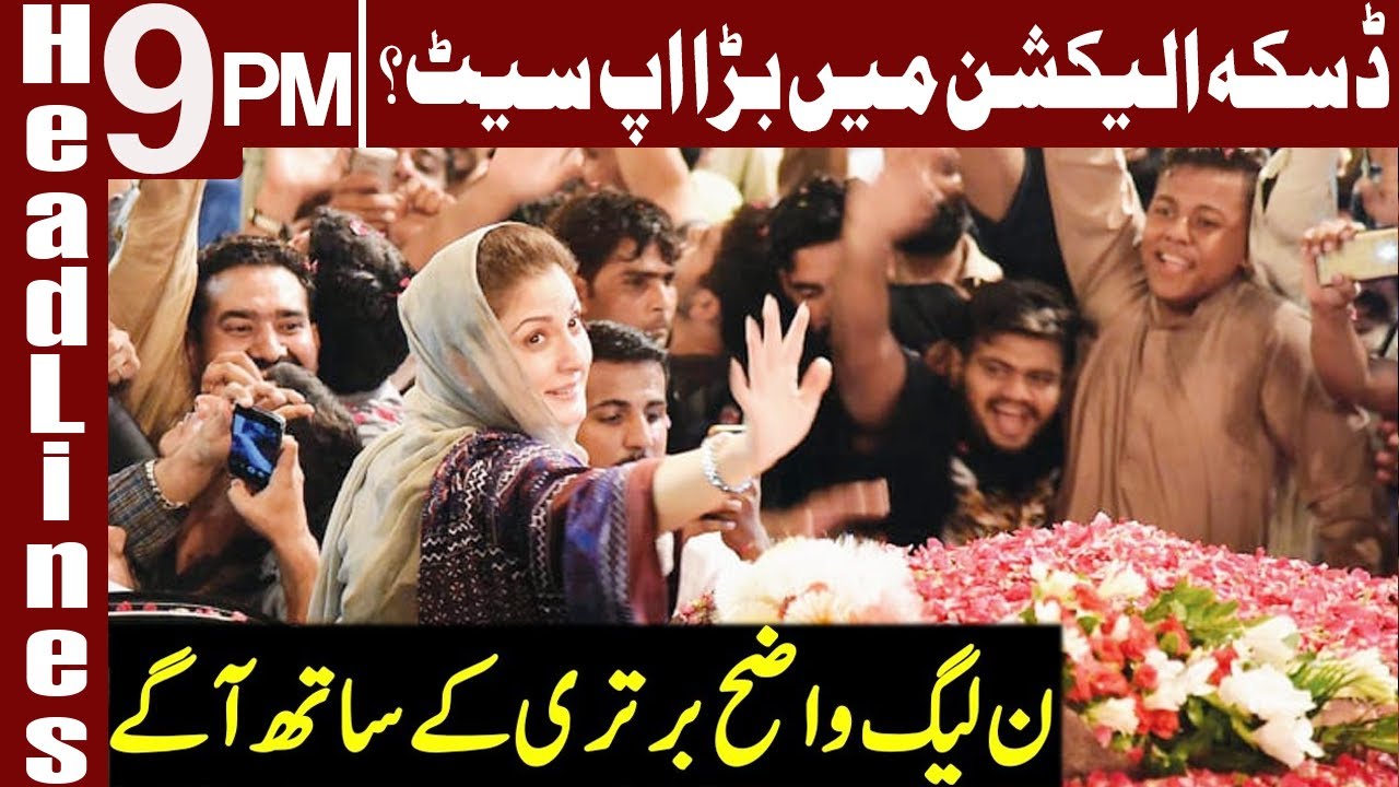 Latest Results Of Daska Election | Headlines & Bulletin 9 PM | 10 April 2021 | Express News | ID1V