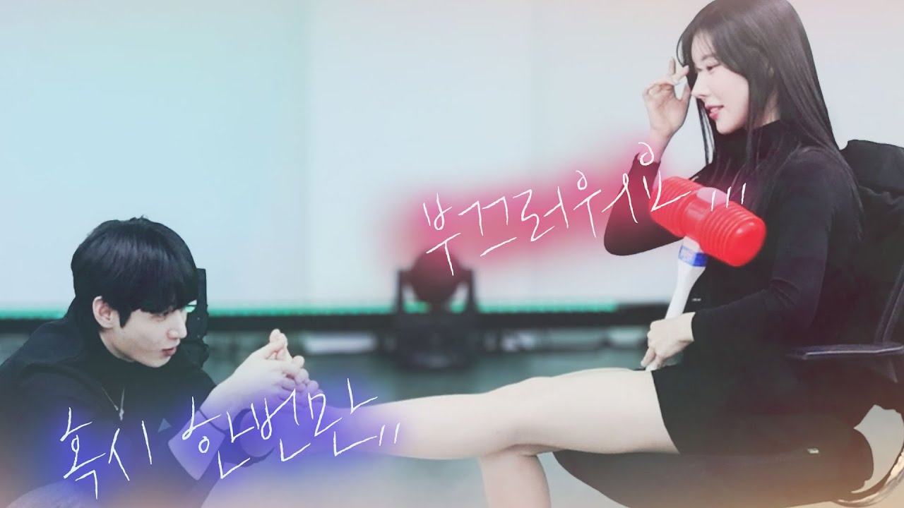 발 한번.. 혹시.. 맡아봐도 될까..?