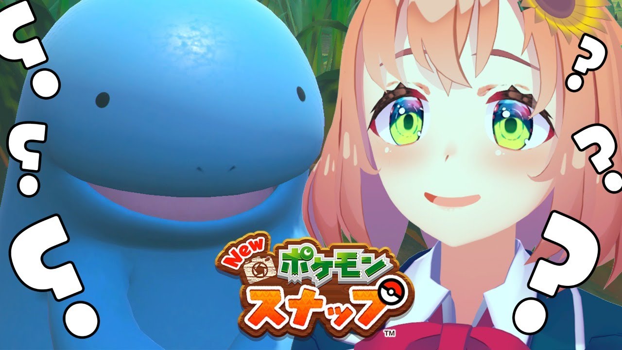 【Newポケモンスナップ】寝顔しか勝たん。【本間ひまわり/にじさんじ】