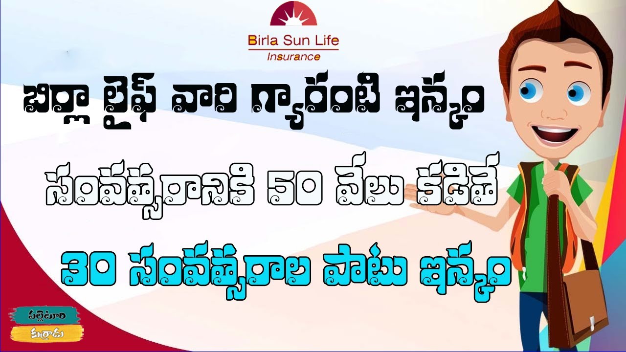 Aditya Birla Sun Life Insurance Assured Income Plus Policy Details by Palleturikurradu