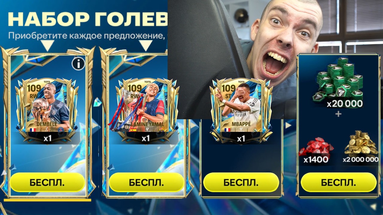 ЗАДОНАТИЛ НА ВСЮ ГОЛЕВУЮ СЕРИЮ .. ПОТРАТИЛ ВСЕ ПОИНТЫ на ОТКРЫТИЕ ПАКОВ TOTS в FC MOBILE