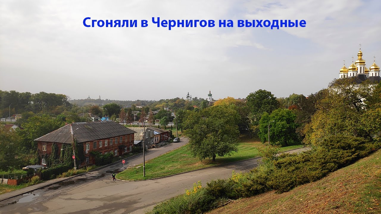 🔴 Поездка в Чернигов на выходные и потеря дрона там 🔴