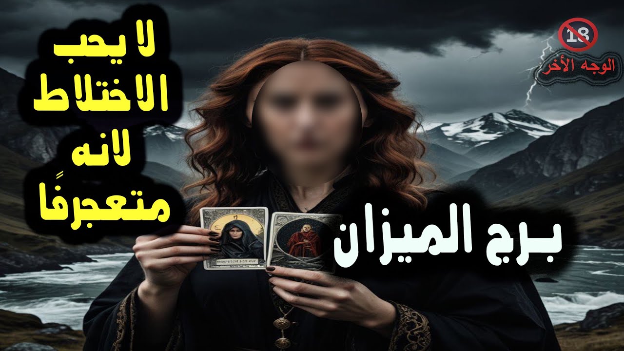 برج الميزان لا يحب الاختلاط لانه متعجرفًا / من يوم 24 إلي 28 نوفمبر 2024