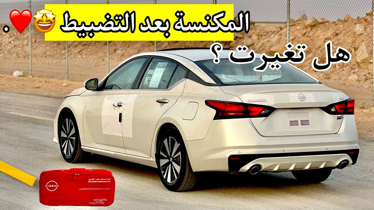 تضبيط و تغير الشكل بالكامل ✅😍.