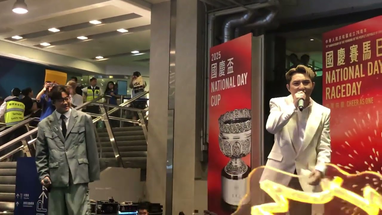 2025-10-1國慶賽馬日｜《讓一切隨風》-羅啟豪 劉威煌｜原唱：鍾鎮濤