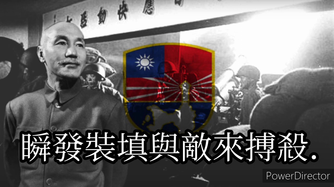 『八二三炮戰 』主題曲 - 
