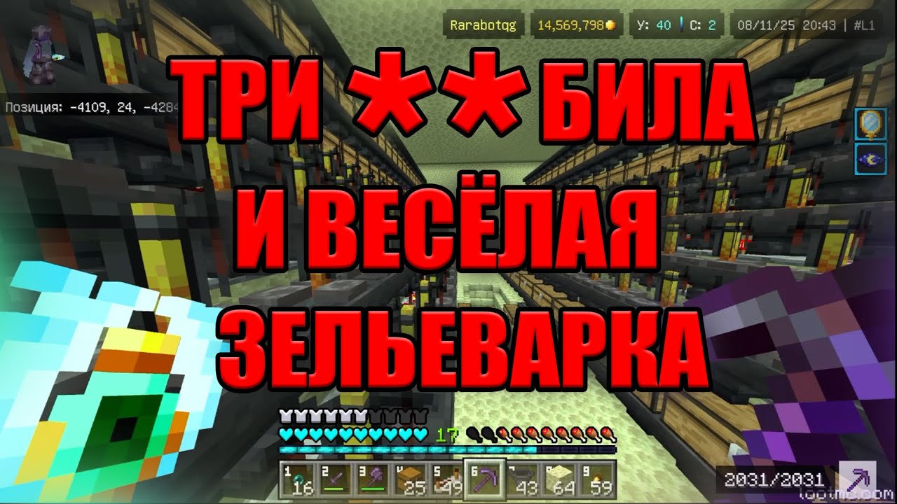 ВАЙБОВАЯ ПОСТРОЙКА ЗЕЛЬЕВАРКИ НА АНАРХИИ