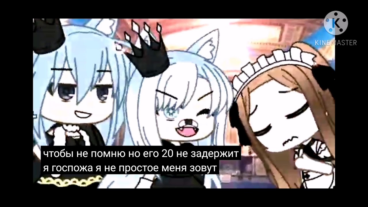 3 лучших мема (я госпожа и не простая ) 💥💯