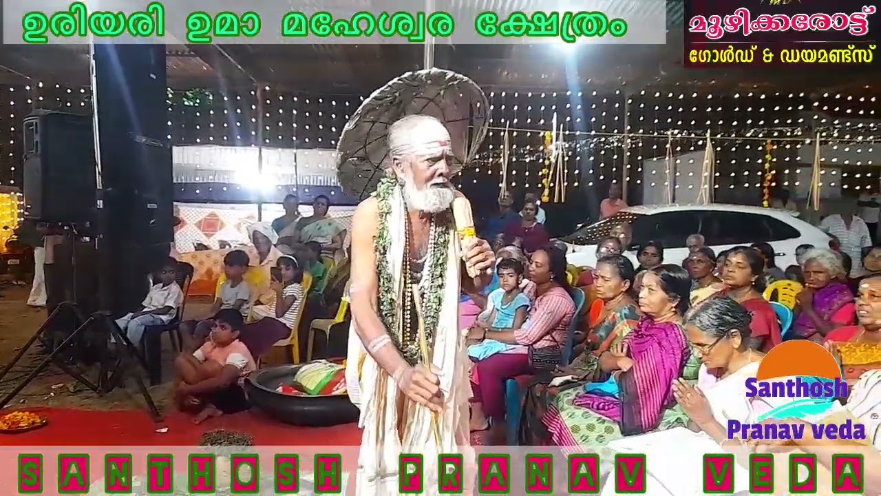 കൃഷ്ണനും കുചേലനും തകർത്താടിയ സപ്താഹം 2026 ഉരിയരി 