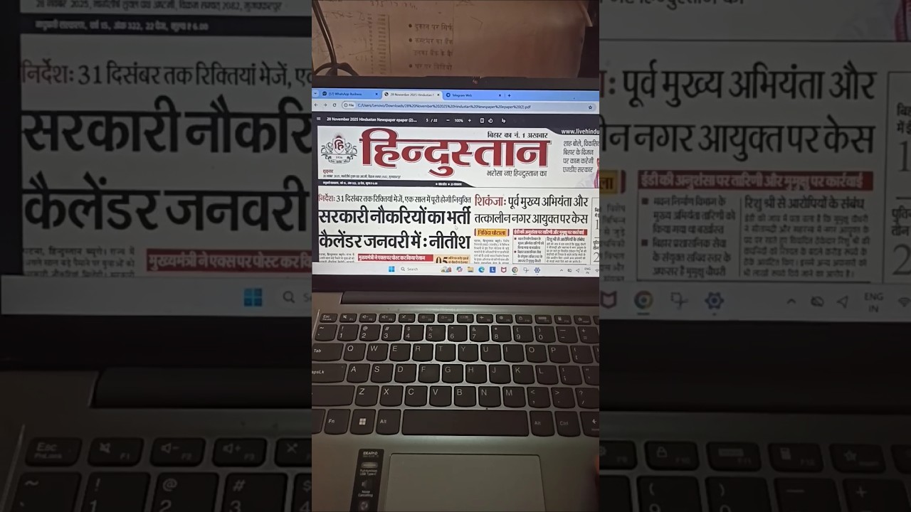 28 November 2025 | hindustan paper | hindustan news paper | aaj ka hindustan paper | hindusta epaper