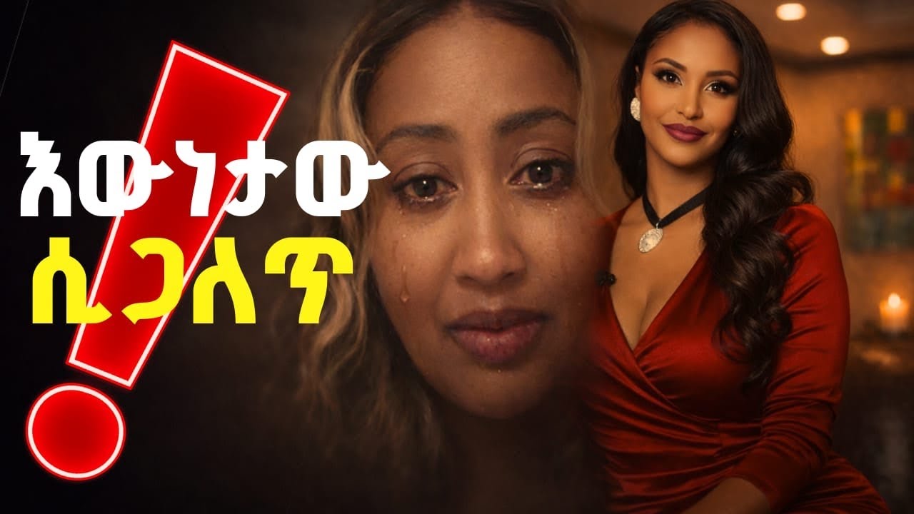 LIYA SHOW is live! መጥቻለሁ