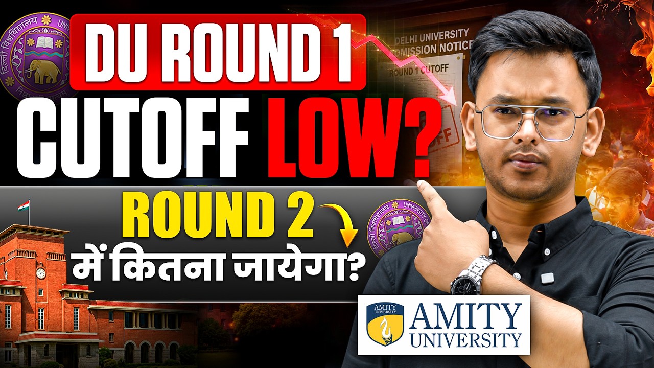 DU Round 1 Cutoff Down? 😱 | DU Round 2 Cutoff क्या जाएगा? | DU Round 2 में College Pakka | DU Cutoff