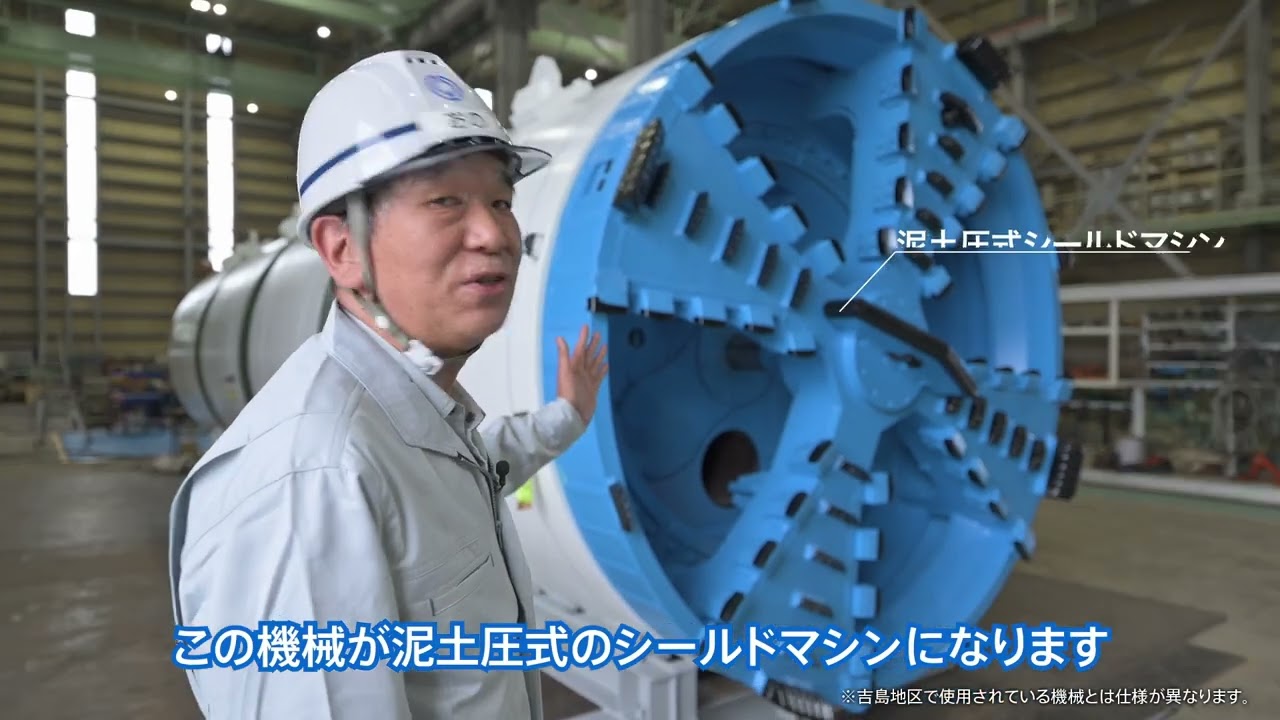 水害から街を守る下水道工事（吉島31-1　シールド工事の記録映像）
