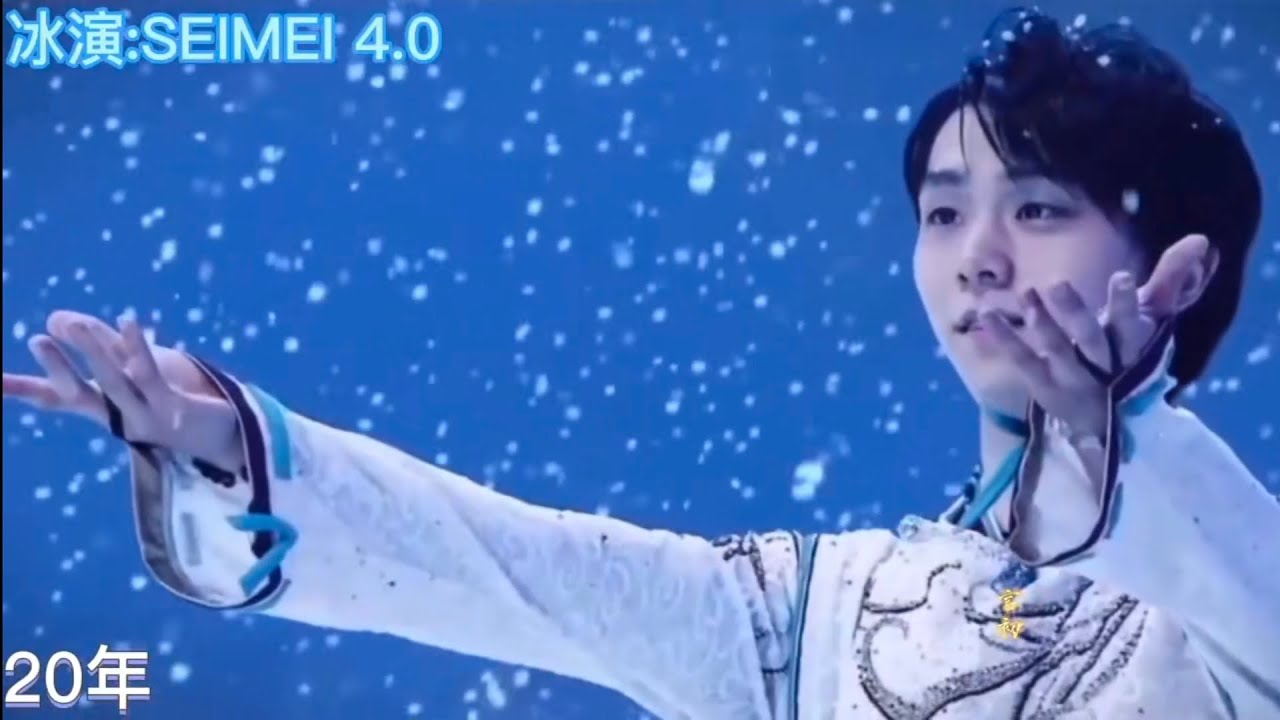 羽生结弦竞技生涯“独自一人谱写的史诗 寂寥而壮阔”