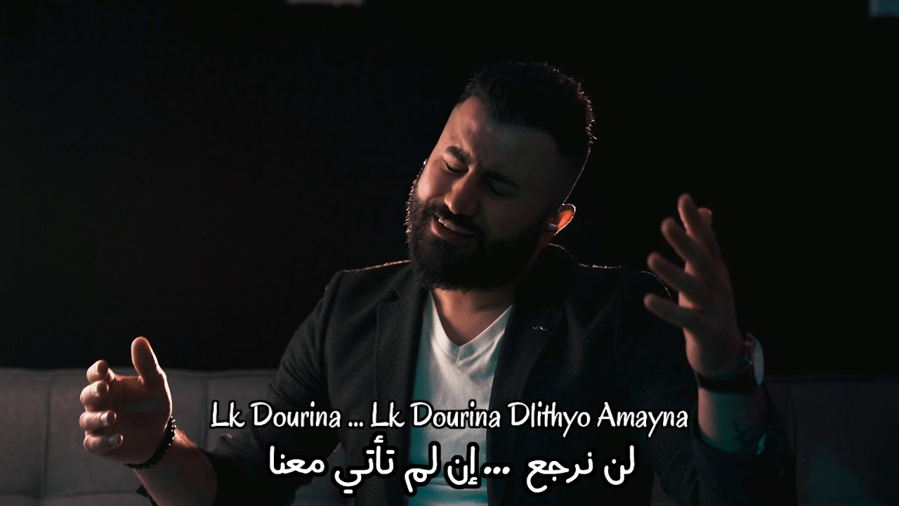 Sargon Sharro - Ninos Halyo - Lk Dourina with Lyrics & Translation