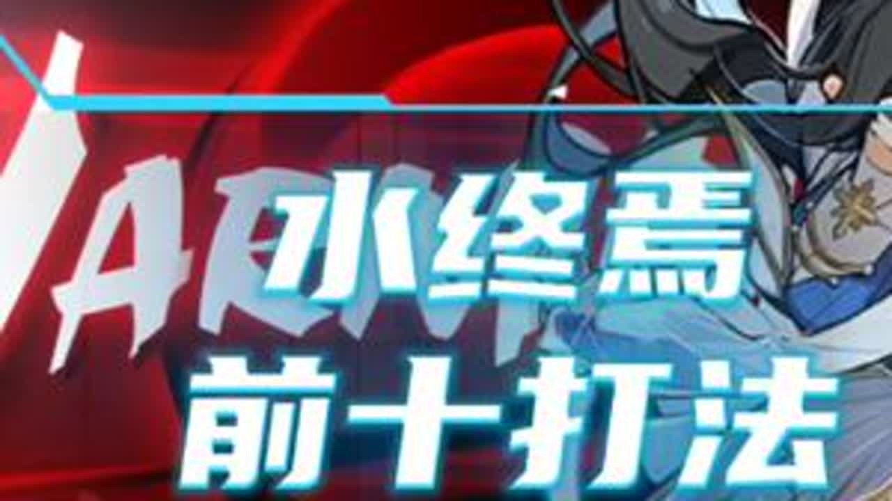 水乌鸦核爆琳收尾吗 有点意思 哈基琳你这家伙！感谢@万物心空 的素材 太强啦#忍者必须死3