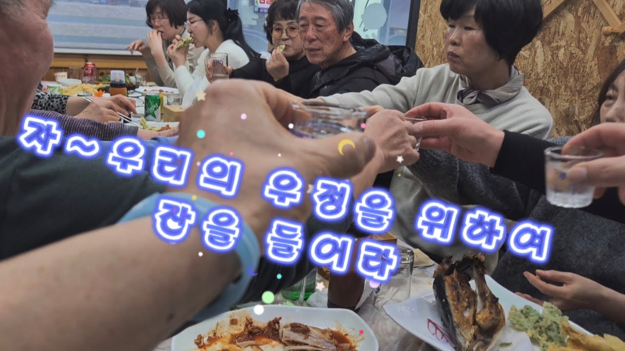세월은 흘러도 우정은 변함없다