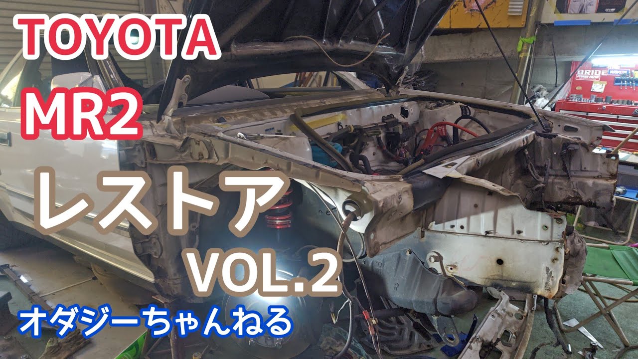 TOYOTA MR2 AW11 レストア VOL.2　ラジエータアッパーサポート取付部、他　制作鈑金