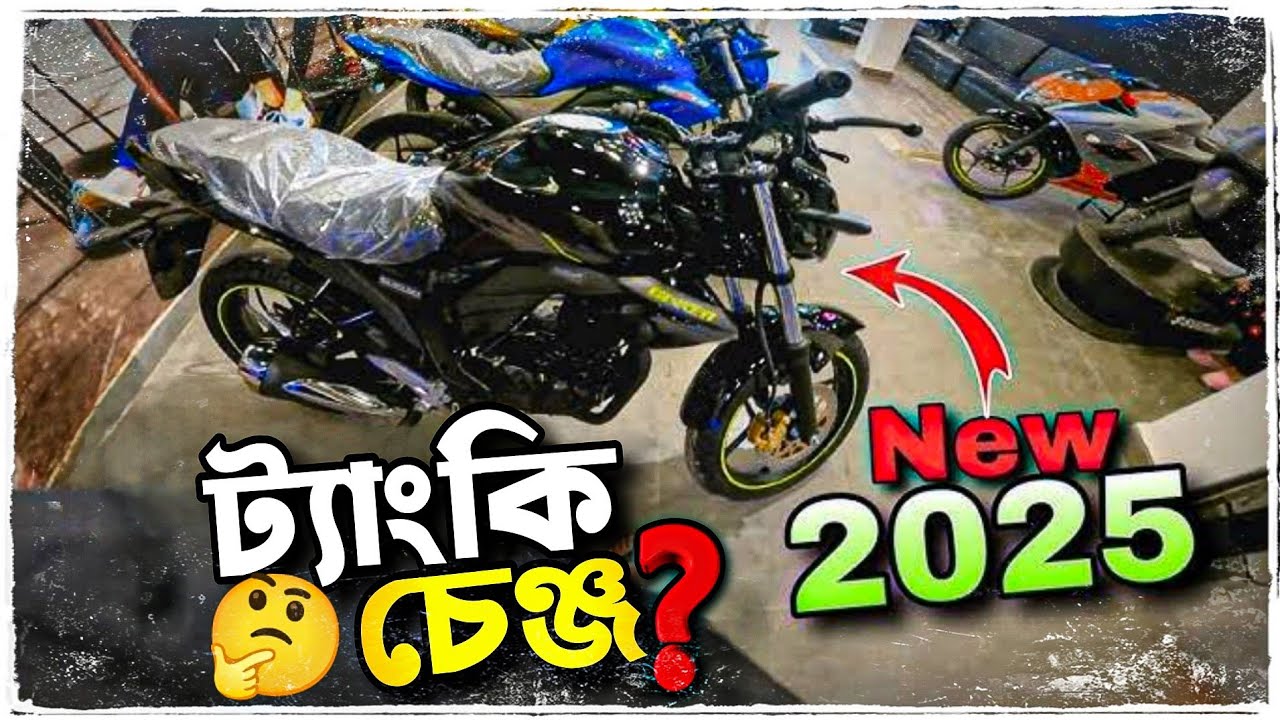 কি কি পরিবর্তন আসছে নতুন Monotone 2025 এ 🤔 ?? || Billah Vau