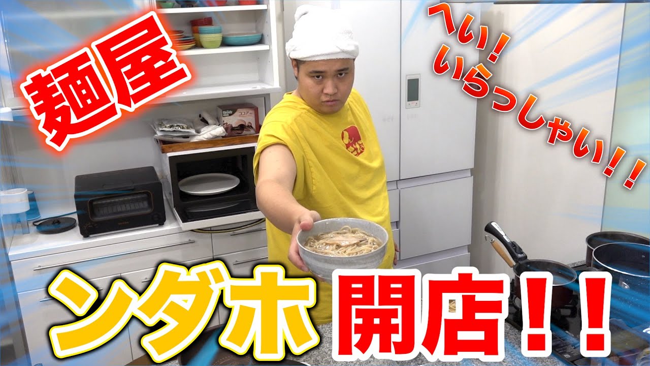 麺屋ンダホ開店！ラーメンができるまでのみんなの会話が面白すぎた！？