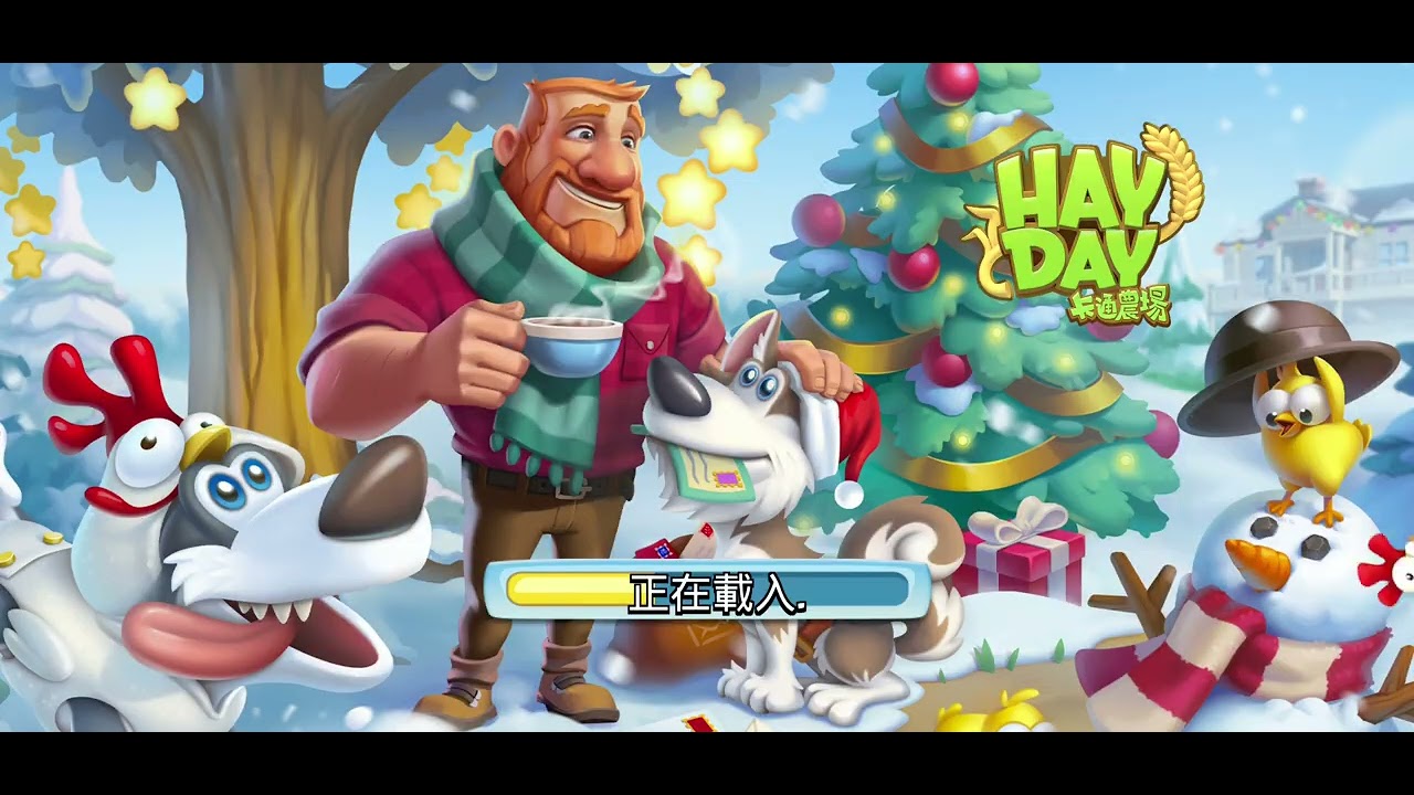 格雷格農場大狂歡 — Hay Day 卡通農場 99-4
