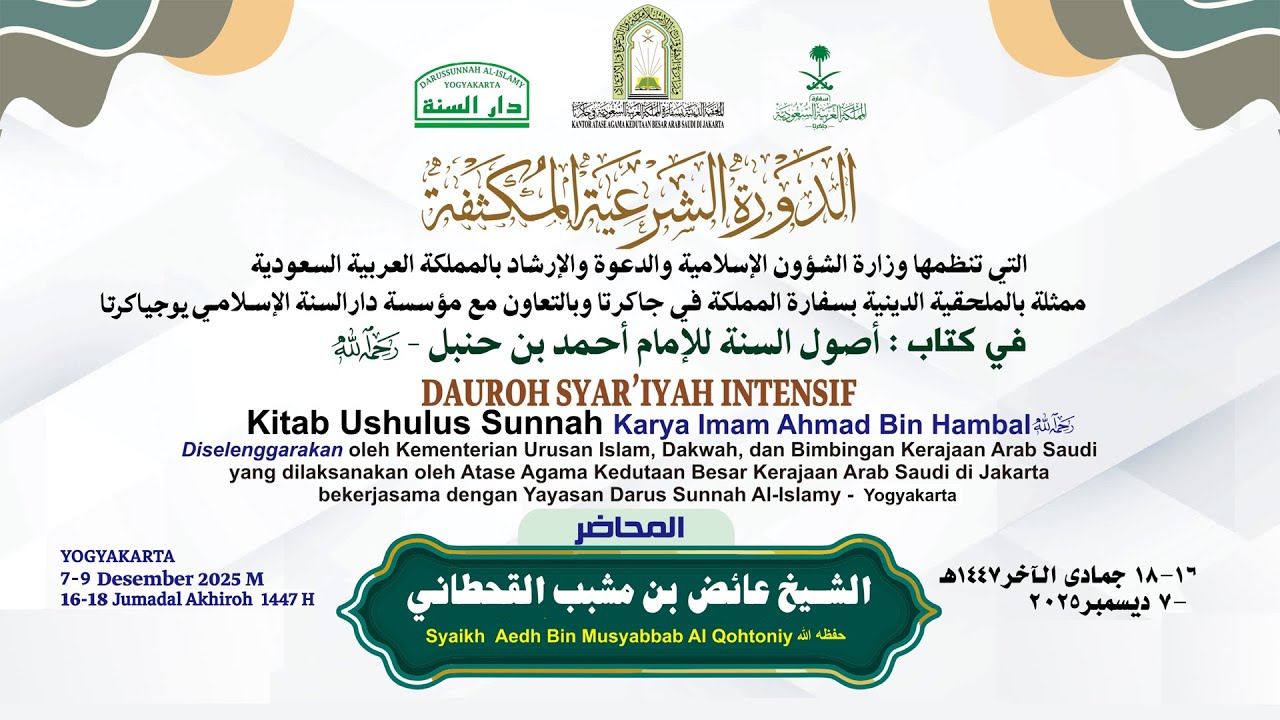 Daurah Syar'iyyah Intensif | Pembahasan Ushulus Sunnah Imam Ahmad bin Hambal (Rahimahullah) | Sesi 1