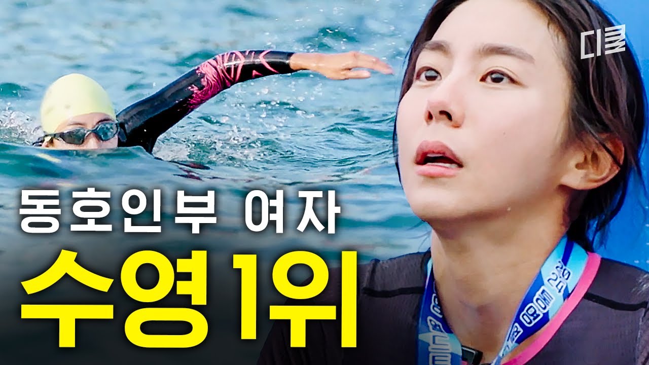 [#무쇠소녀단] 🎯허민호 예언 적중🎯 자타공인 수영 에이스 유이🧜 결국 통영 철인 3종 대회에서 동호인부 여자 1위 달성함ㄷㄷ