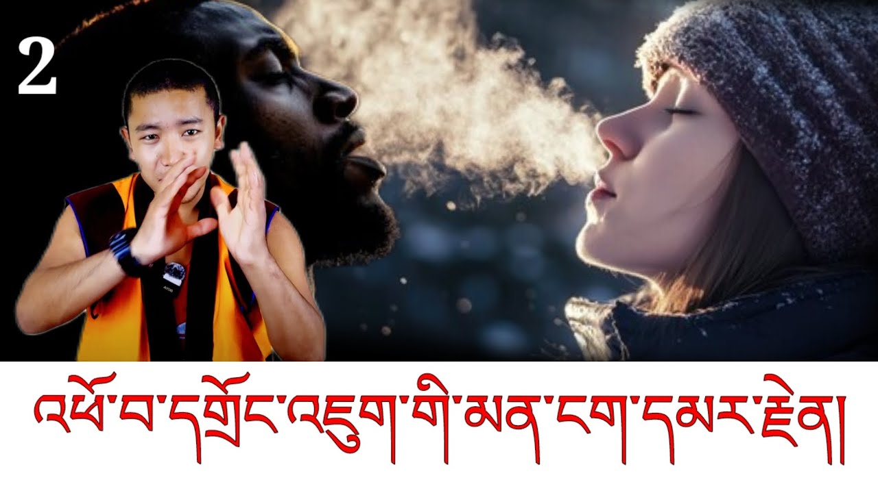 འཕོ་པ་དགྲོང་འཇུག་གི་ལོ་རྒྱུས་དམར་རྗེན།💘😘
