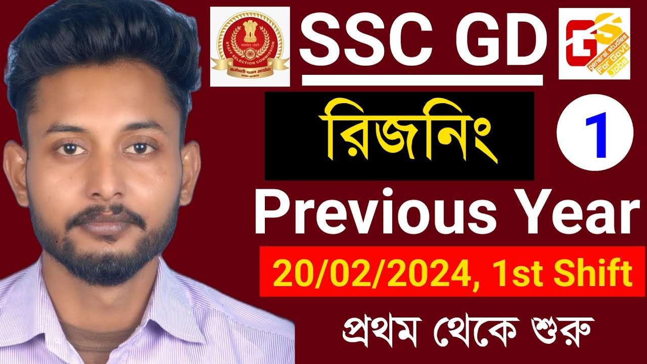 SSC GD Constable 2025 Reasoning Class 1 in Bengali || SSC GD 2024 Previous Year Reasoning in Bengali
