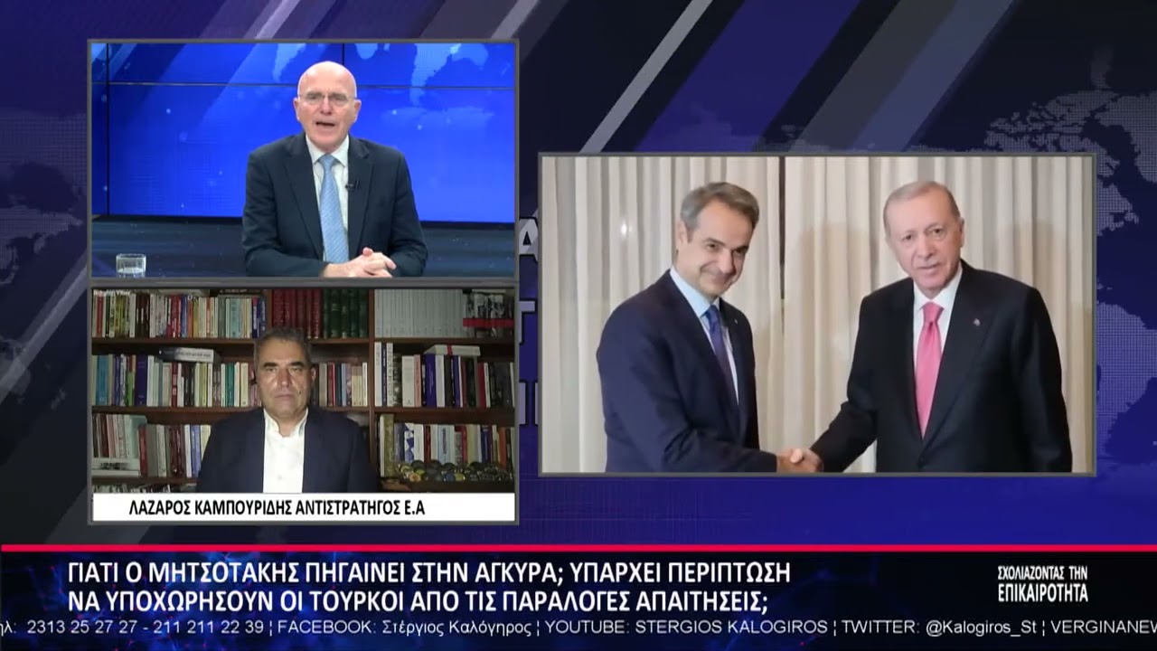 ΣΧΟΛΙΑΖΟΝΤΑΣ ΤΗΝ ΕΠΙΚΑΙΡΟΤΗΤΑ 09 02 2026 Β ΜΕΡΟΣ
