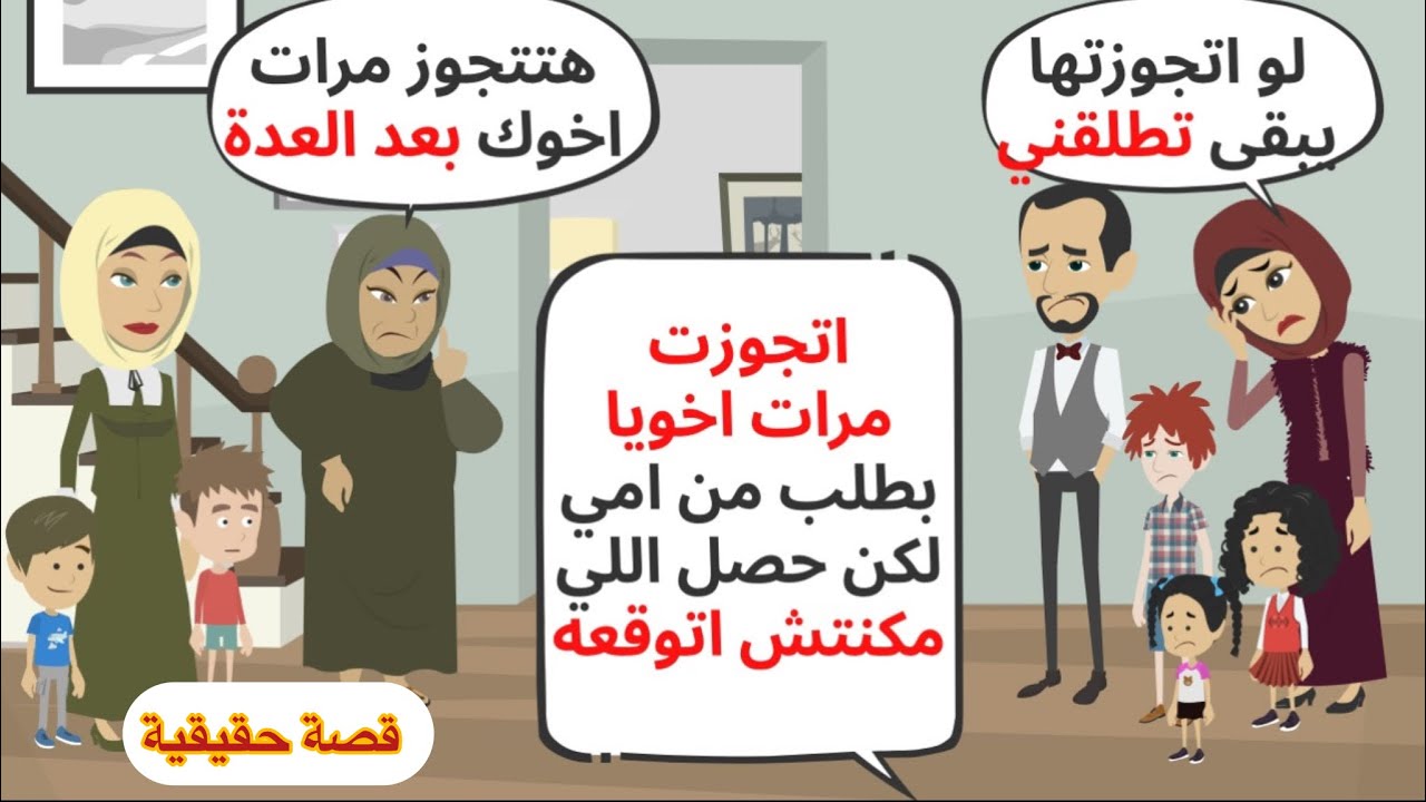 اتجوزت مرات اخويا الأرملة بطلب من امي لكن اللي حصل غير حياتي للابد . حكايات . قصص واقعية