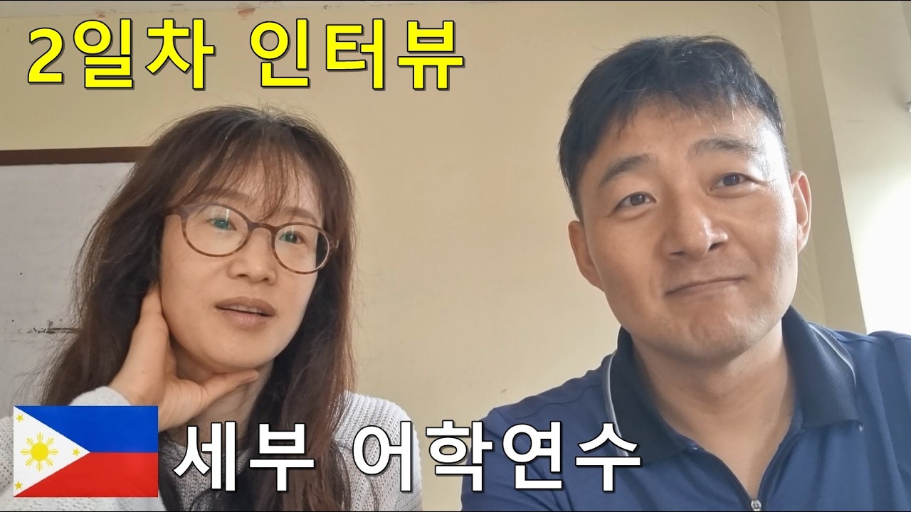 [시니어어학원] 2일차 인터뷰 (5차)3월