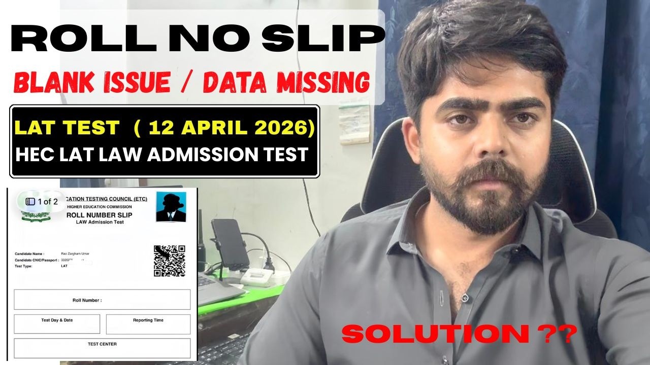 Roll No Slip Blank Issue Data Not Showing | Hec Lat Law Admission Test 12 April 2026