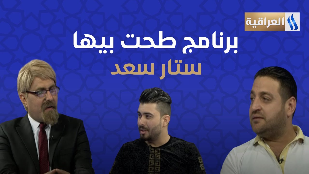 طحت بيها مع علي نجم | الضيف: الفنان ستار سعد