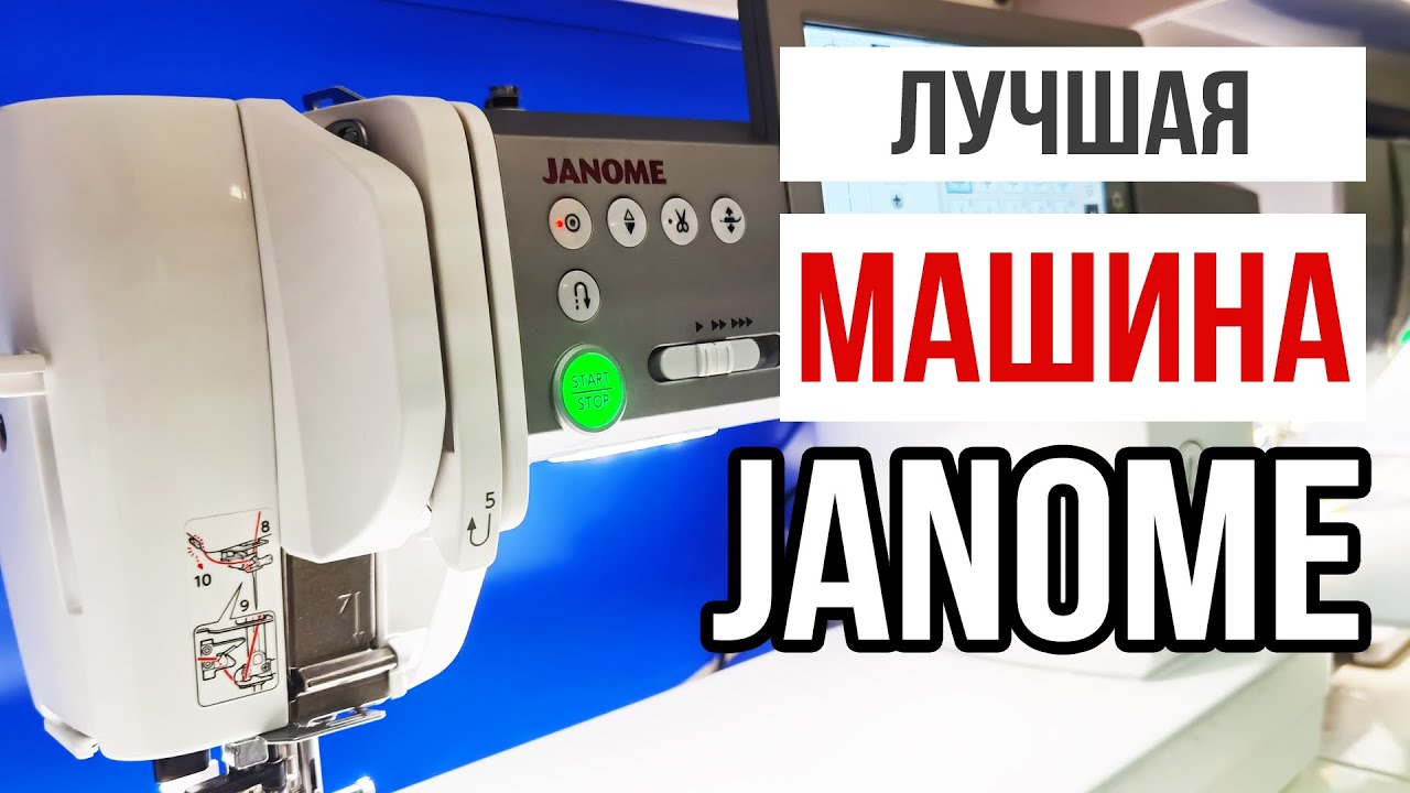 ЭТО ЛУЧШАЯ МАШИНА JANOME, ЧТО Я ВИДЕЛ! || Обзор Janome Continental M7 Professional
