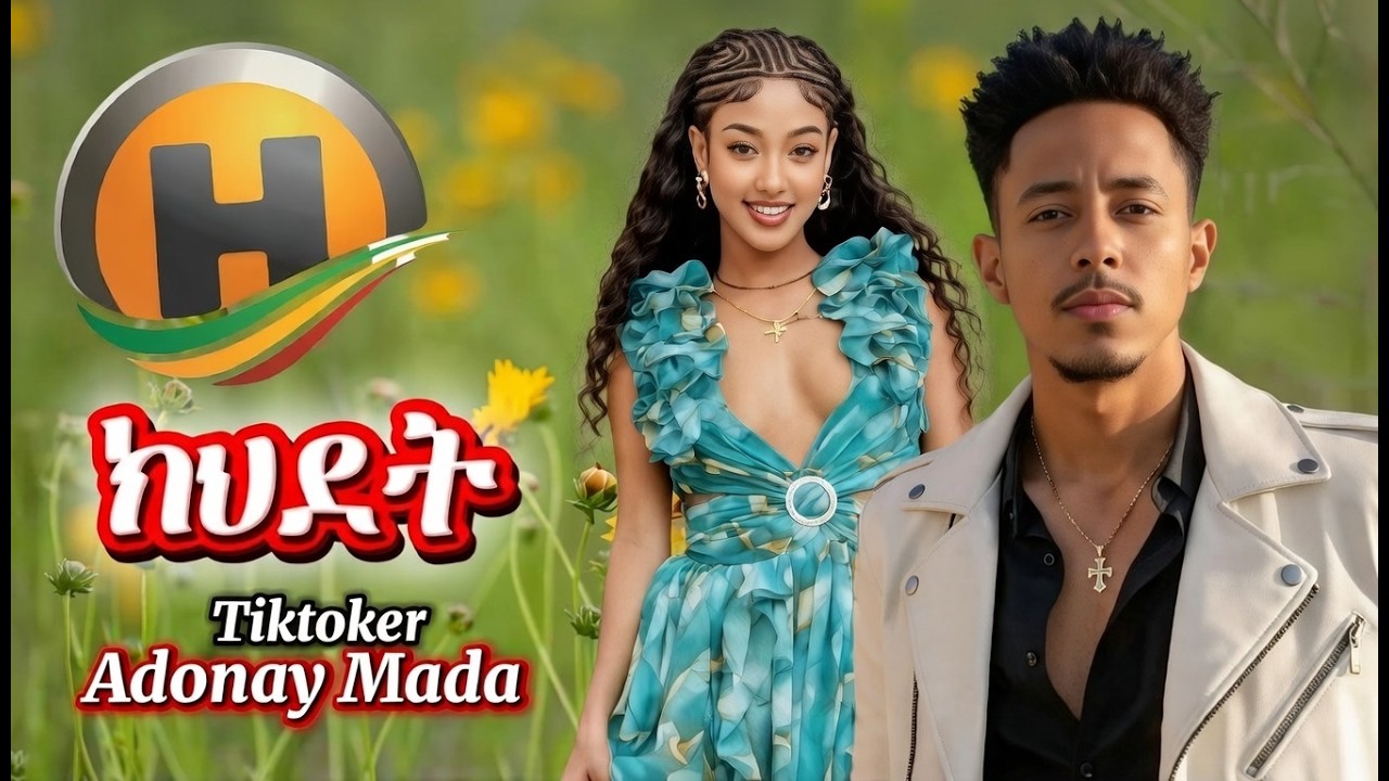 New Ethiopian  music ክህደት Tiktoker Adonay Mada አዶናይ ማዳ  2026