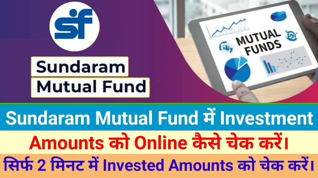 How Check Sundaram Mutual Fund Investment। Sundaram Mutual Funds में Investment Ko Kaise Check Kare।